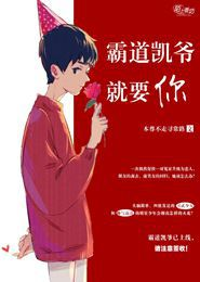 我家顾总又作死了