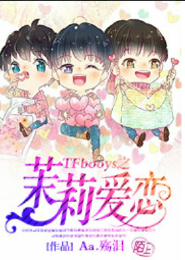圣枫学院之蓝色之恋2