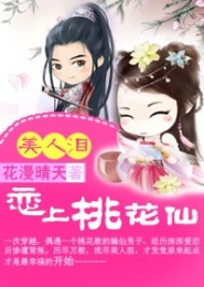听雪楼拜月教是好的坏的