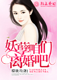 丑丫头变身美女笑话