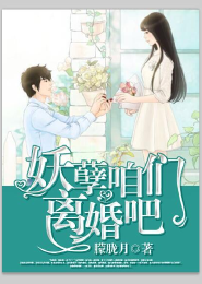 夫君中风以后