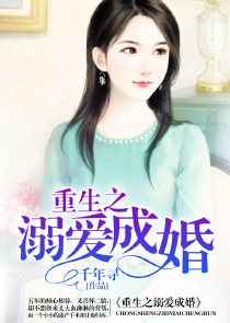 99次离婚厉少请低调