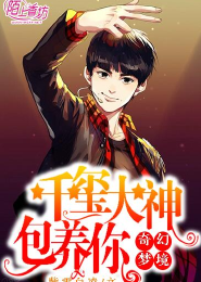 绝世恶魔王子