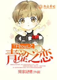 TFboys冬的思念