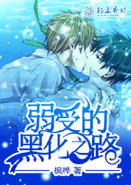 假面小公主