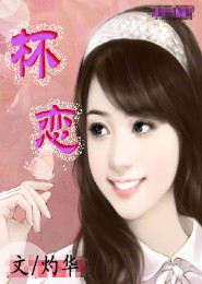 变强的代价是性转