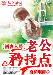 囧囧有神：衰女从天降