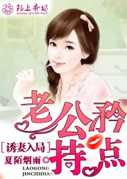 一抱成瘾：易少宠妻不够安瑾年易云深