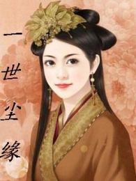 重生之我的老婆大人们