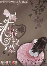 生命中的我和他