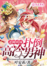 楚家海棠初长成