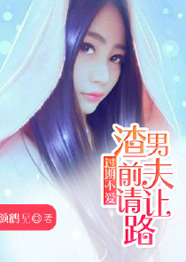 成了小孩还开了个外挂