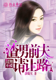 晚来的爱情