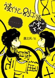 （穿越西幻）驯服圣子
