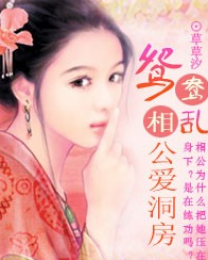 代嫁我本倾城阅读阁