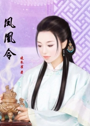 大天师by婻书