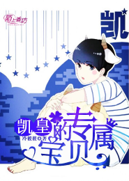 仙王的日常生活第十三集