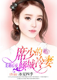 婚过来昏过去小醋