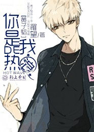 火爆女君的修仙路