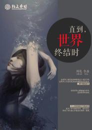 蚀骨盛宠苏漫乔津南