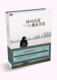 温策