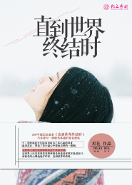 一诺倾城只为君