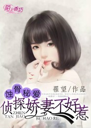 桃花娘与傻儿