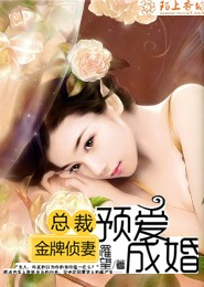 一代奸佞霸宠妻