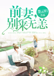 名门挚爱免费漫画第七话