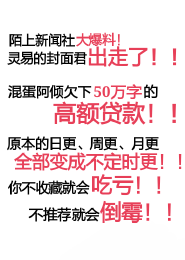 女尊之侧夫全文免费