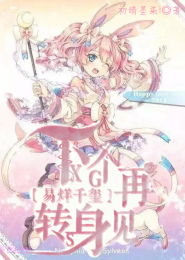 苍灵十二将