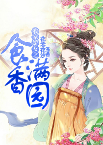 花开半夏小说完结版