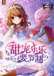 总裁的冷酷娇妻