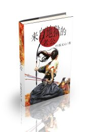 小时代4小说阅读