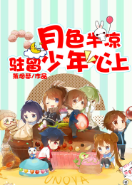 含羞