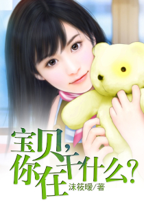 贫道有妖气