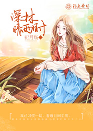 電波系彼女小說