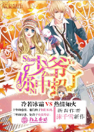 女帝今天又作妖了