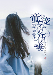 豪门绝恋古默未删减版
