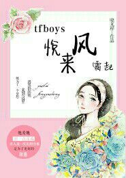 tfboys之我们相爱过