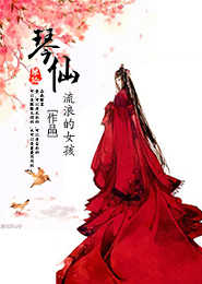 七世追妻