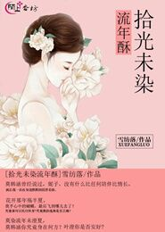 重生军医：厉少的隐婚娇妻