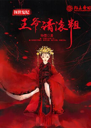 焚仙之剑