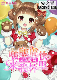 我，红娘，专治小三儿