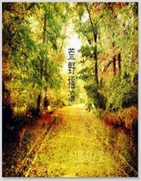 这儿有鬼