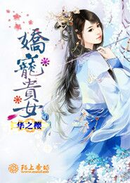 拈花王后是谁扮演