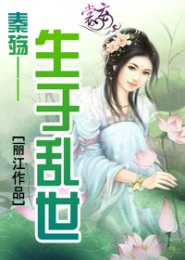 淑女之梦动漫