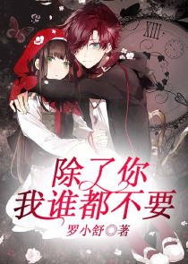 男主囚禁女主