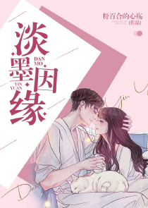 冷少的鱼儿娇妻