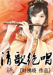 狐妖小红娘之逸云
